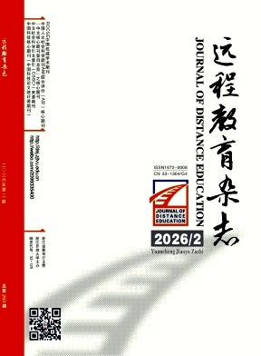 远程教育封面